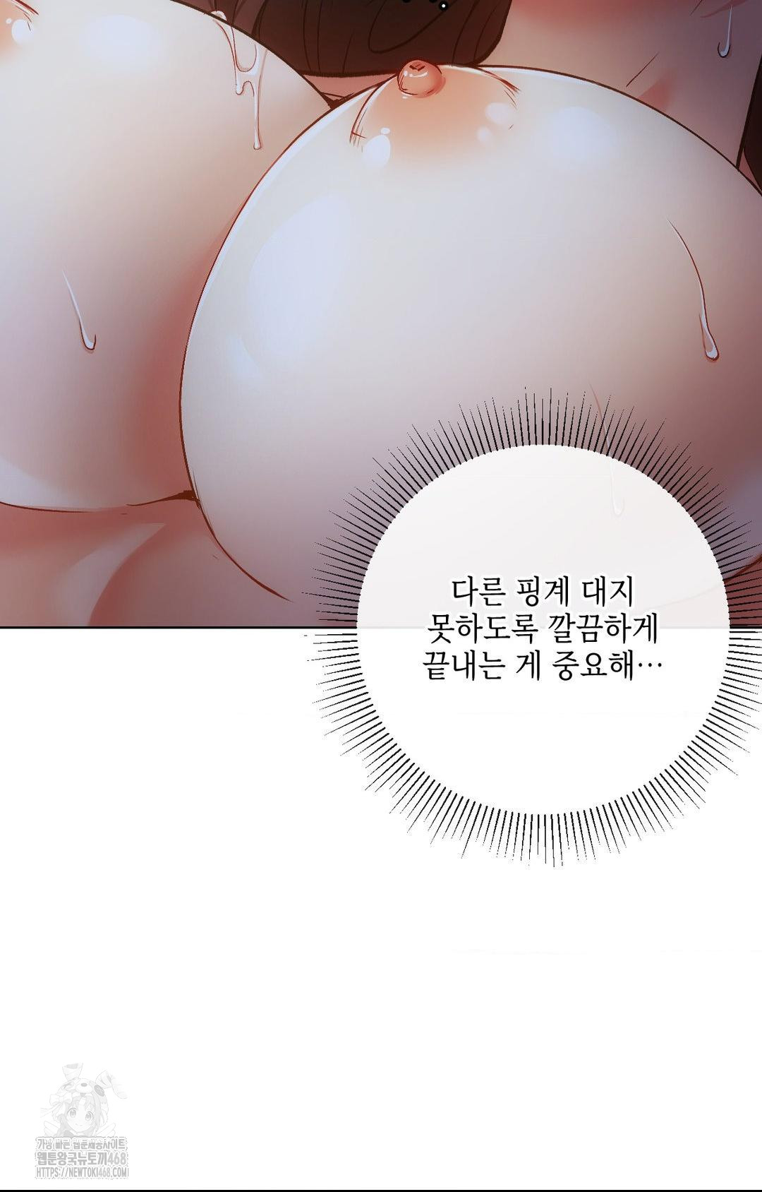 The Harsh Life of Kim Minkyung Raw 59