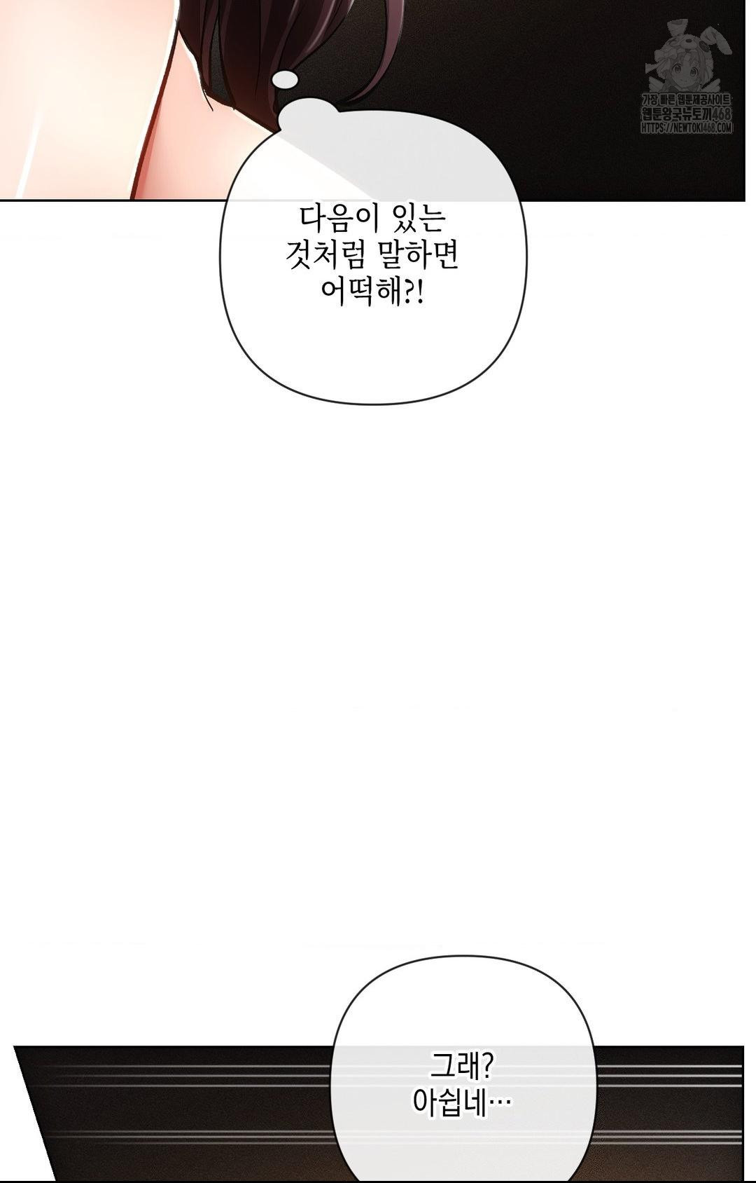 The Harsh Life of Kim Minkyung Raw 68