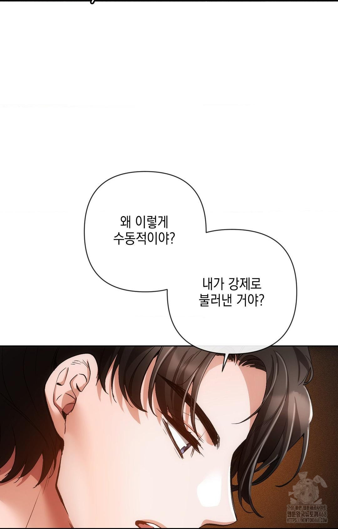 The Harsh Life of Kim Minkyung Raw 8