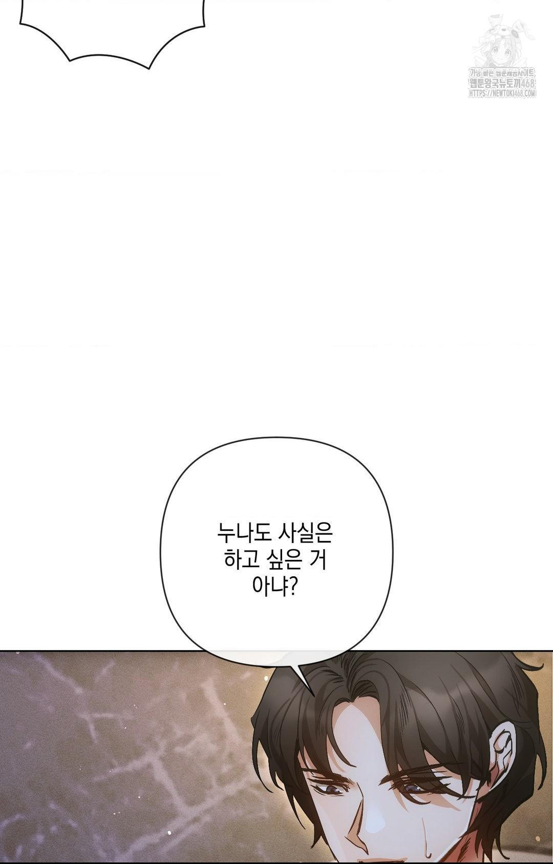 The Harsh Life of Kim Minkyung Raw 71