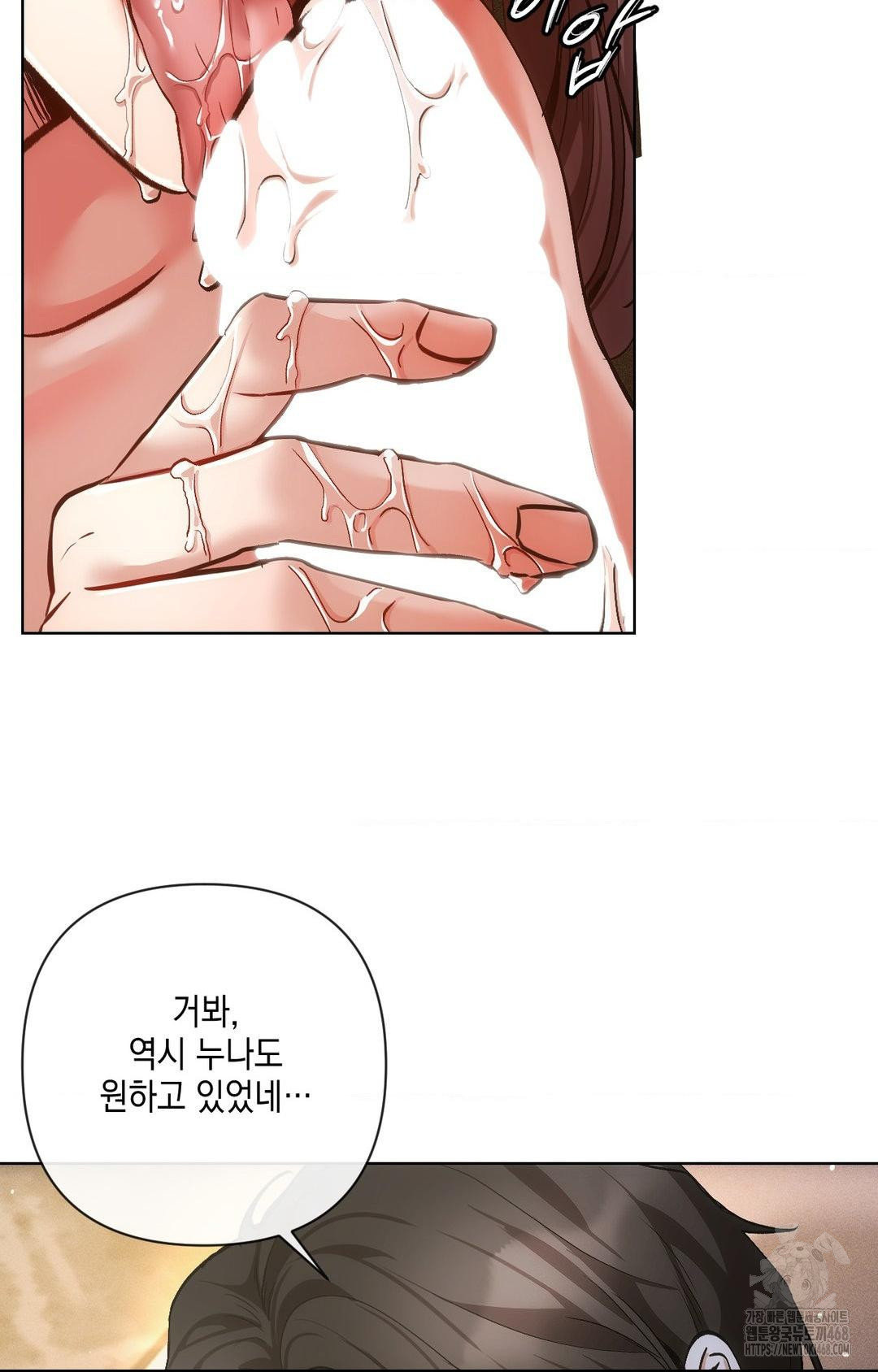 The Harsh Life of Kim Minkyung Raw 75