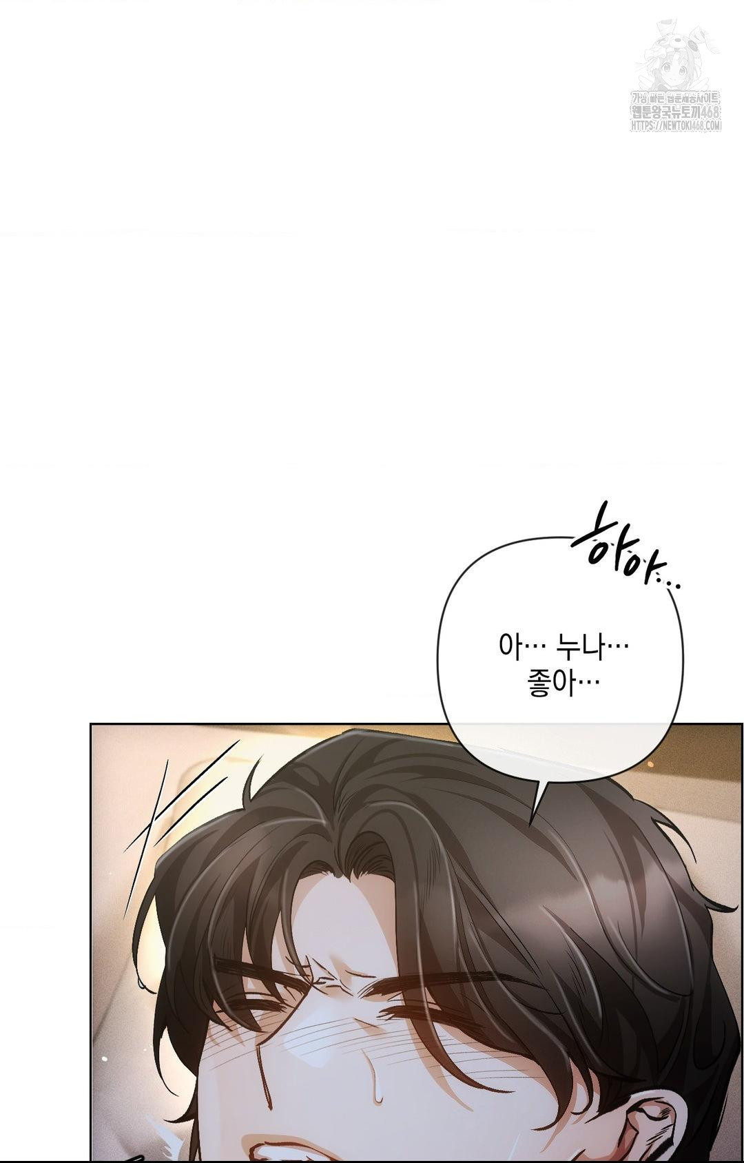 The Harsh Life of Kim Minkyung Raw 80