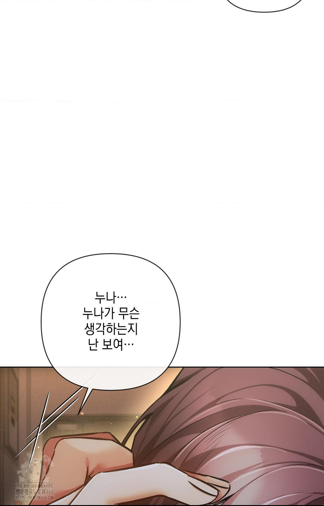 The Harsh Life of Kim Minkyung Raw 83