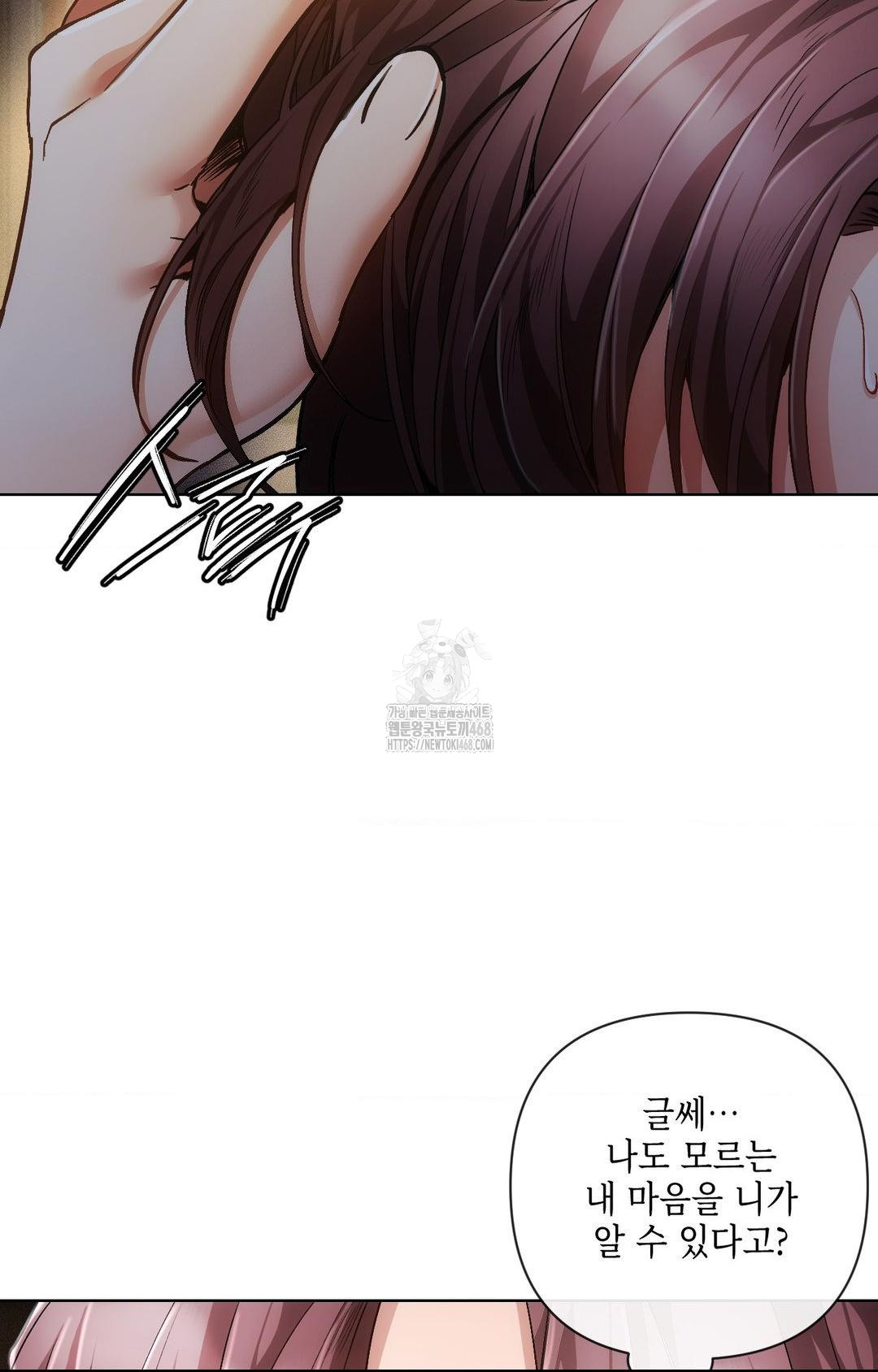The Harsh Life of Kim Minkyung Raw 84