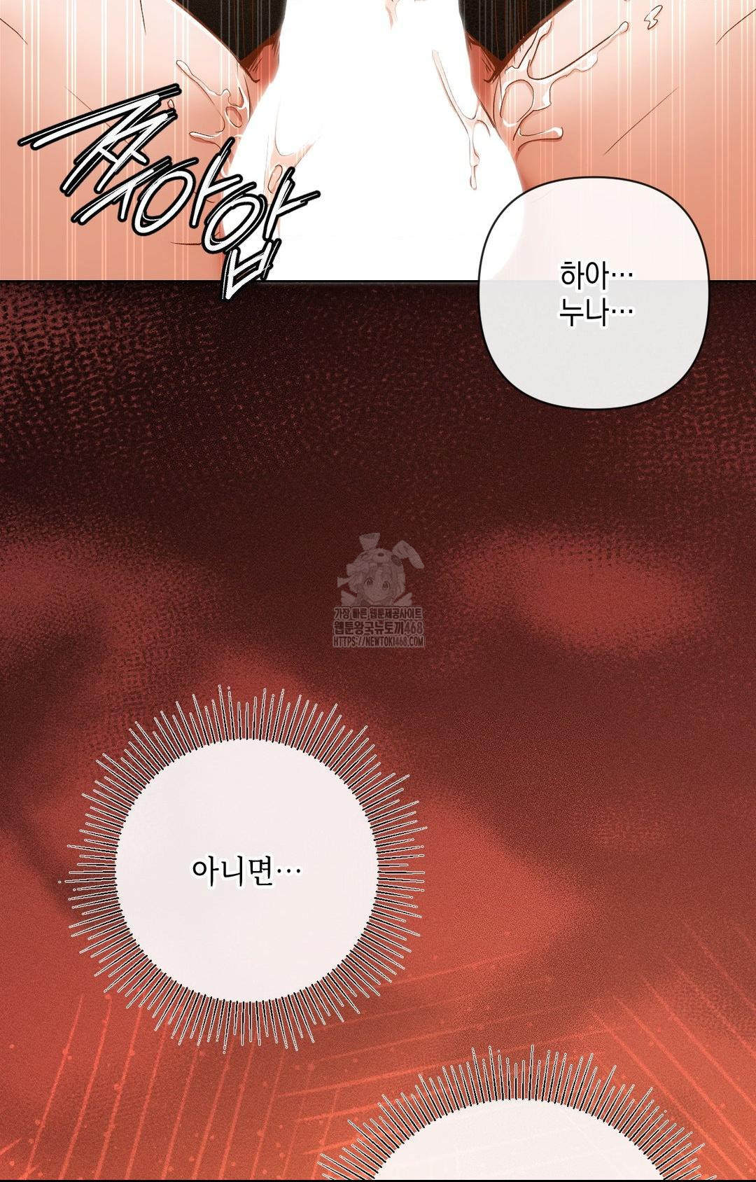 The Harsh Life of Kim Minkyung Raw 87
