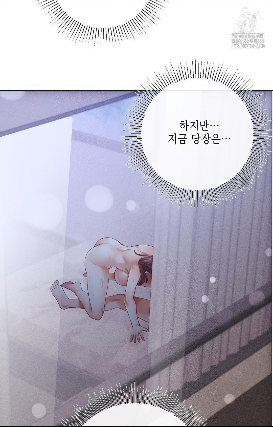 The Harsh Life of Kim Minkyung Raw 96
