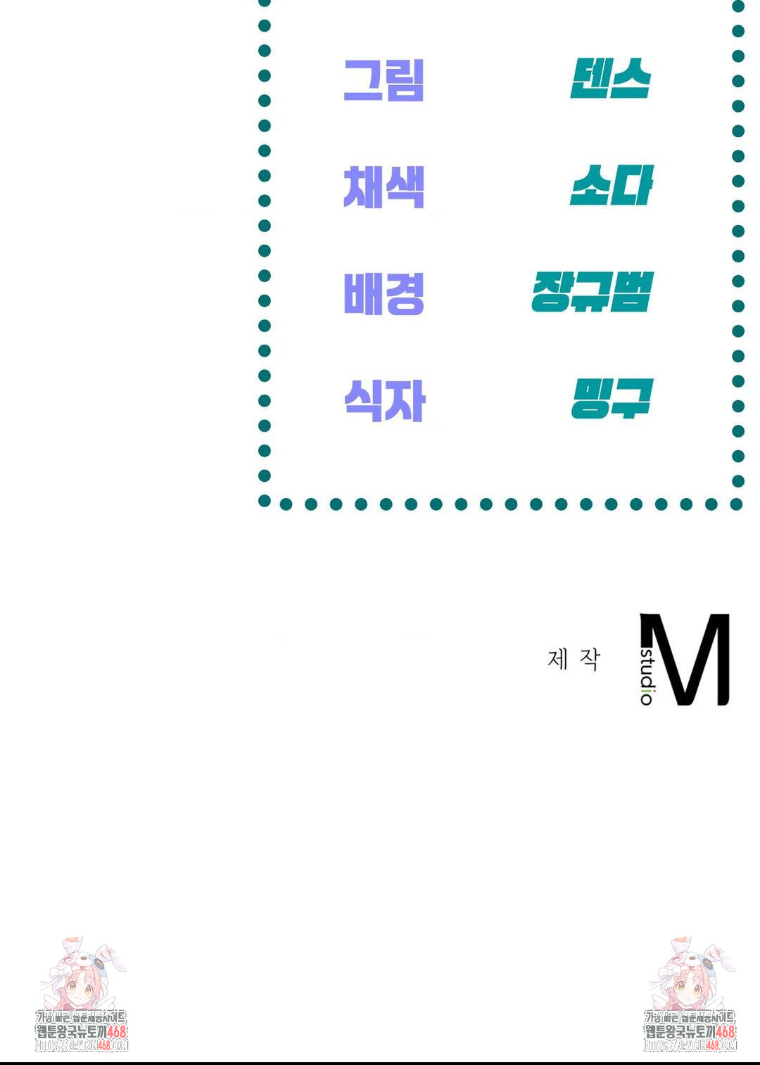 The Harsh Life of Kim Minkyung Raw 98