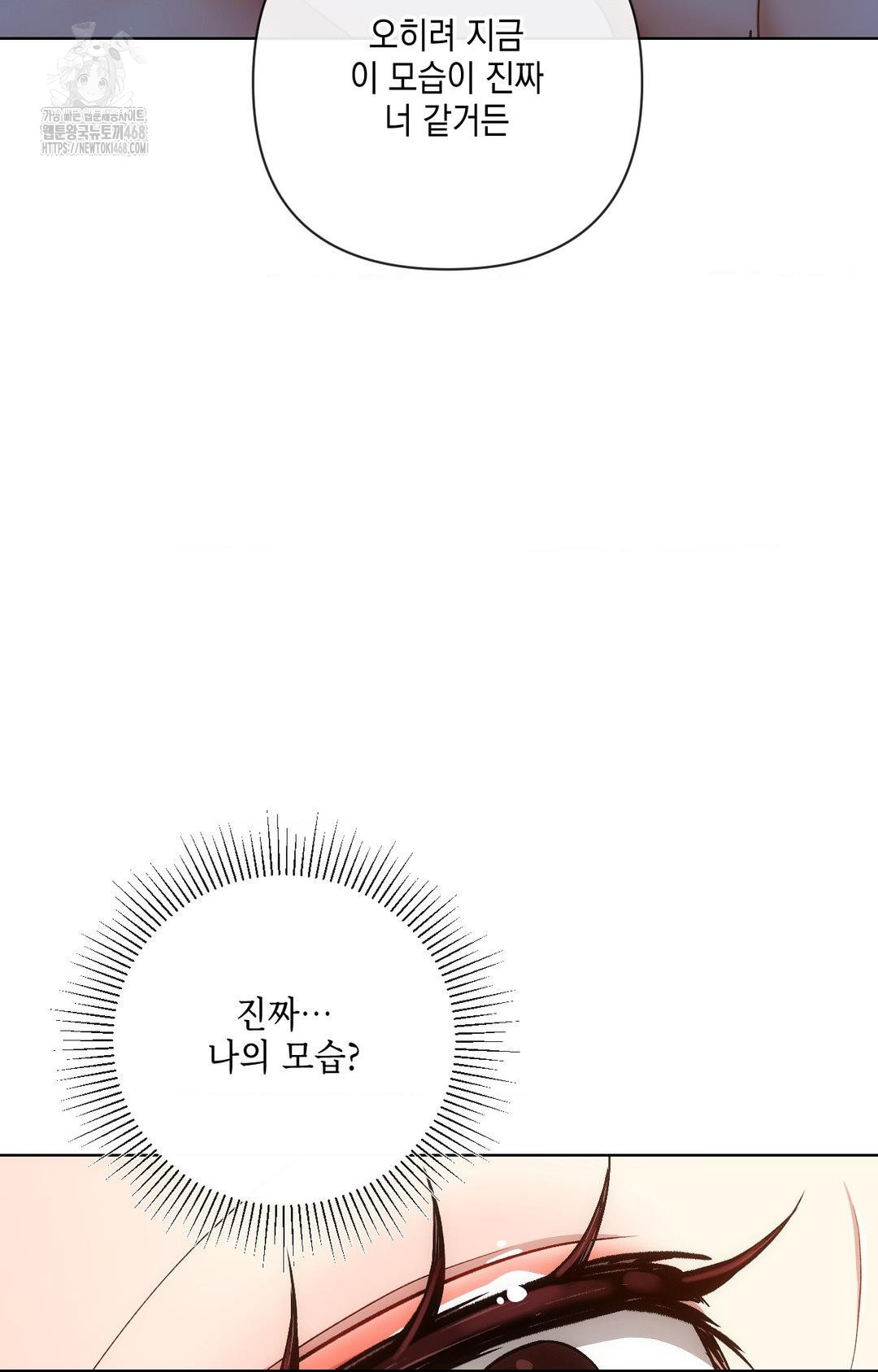 The Harsh Life of Kim Minkyung Raw 106