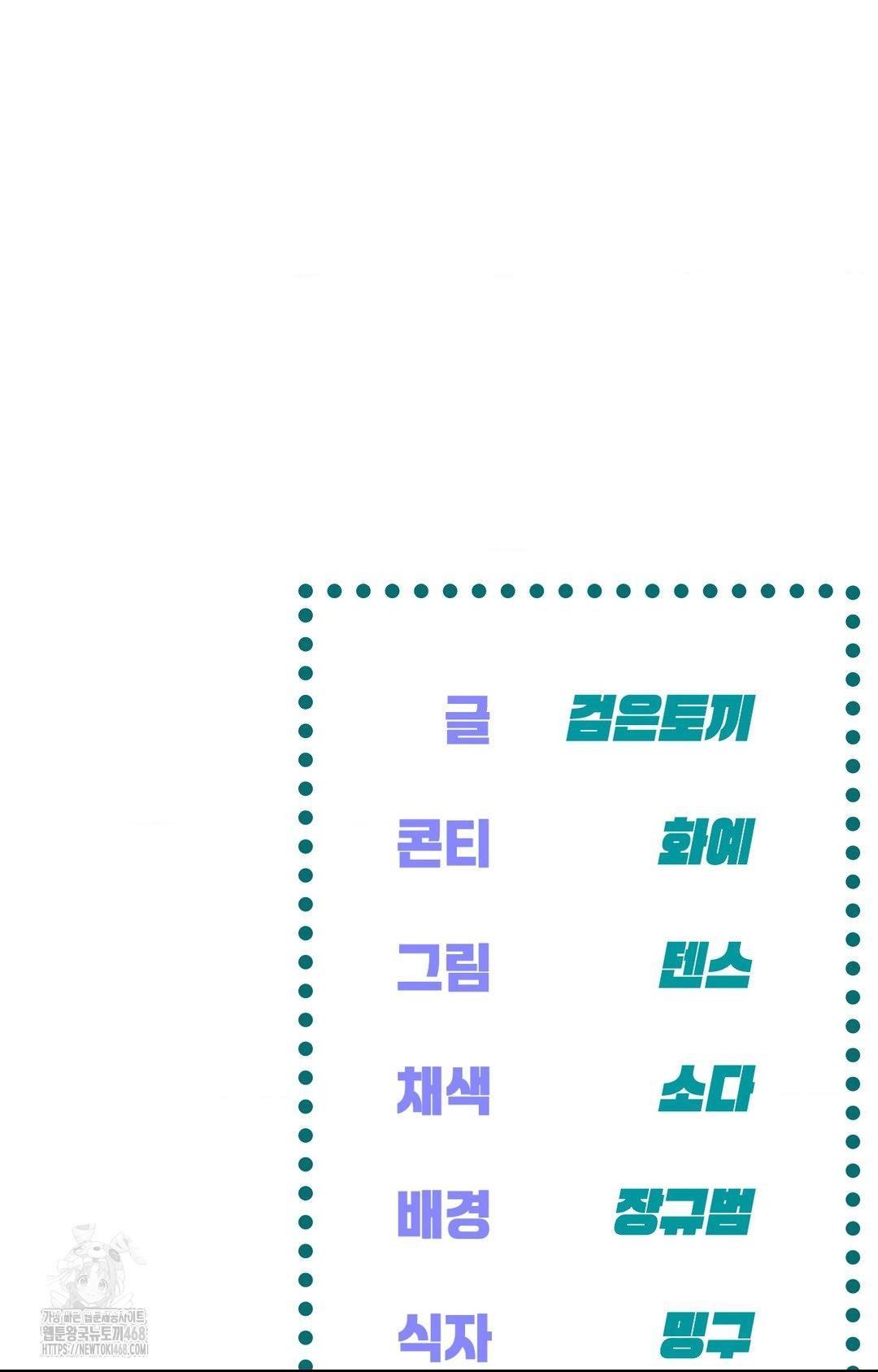 The Harsh Life of Kim Minkyung Raw 110