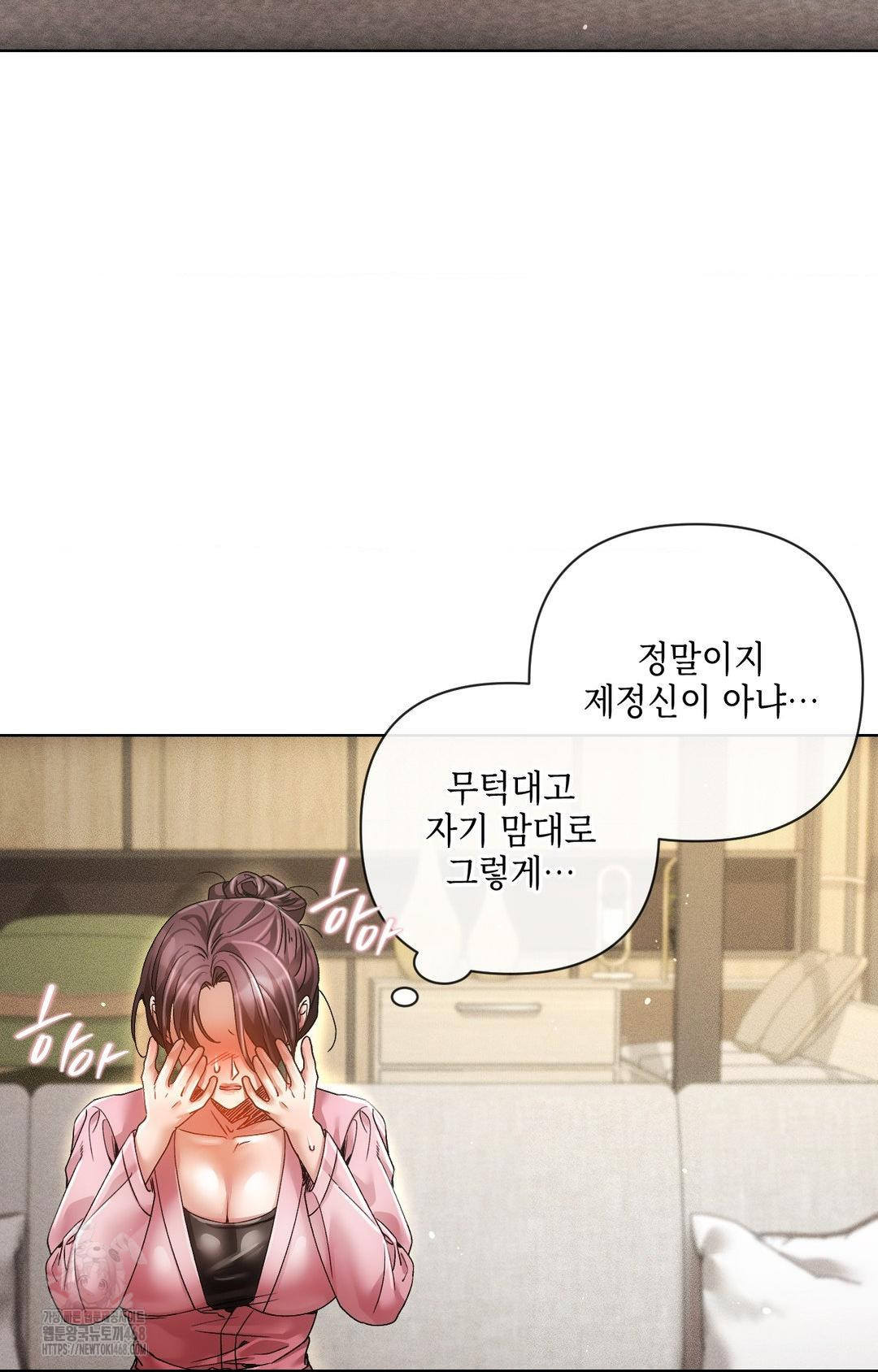 The Harsh Life of Kim Minkyung Raw 46