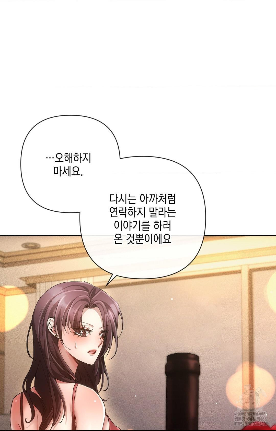 The Harsh Life of Kim Minkyung Raw 70