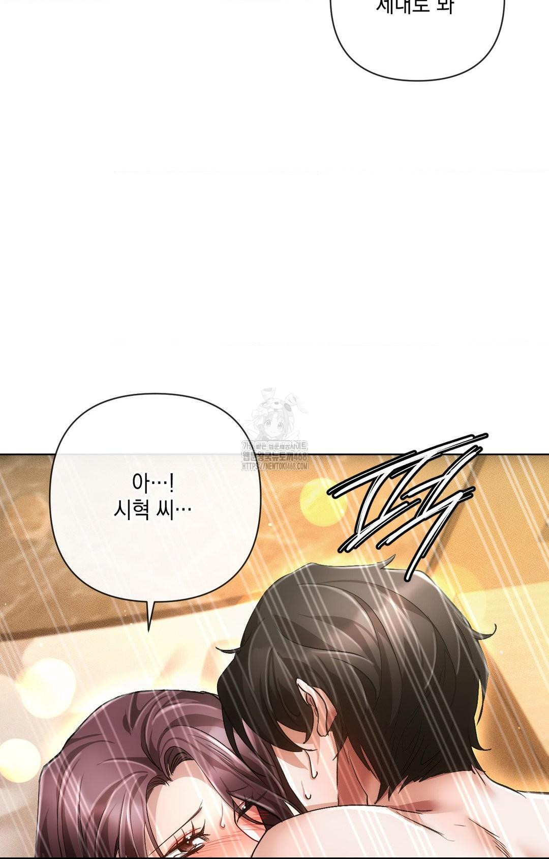 The Harsh Life of Kim Minkyung Raw 90