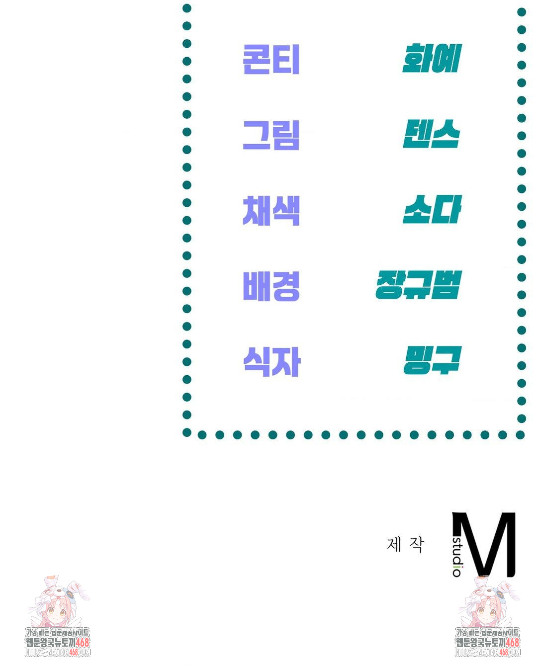 The Harsh Life of Kim Minkyung Raw 116