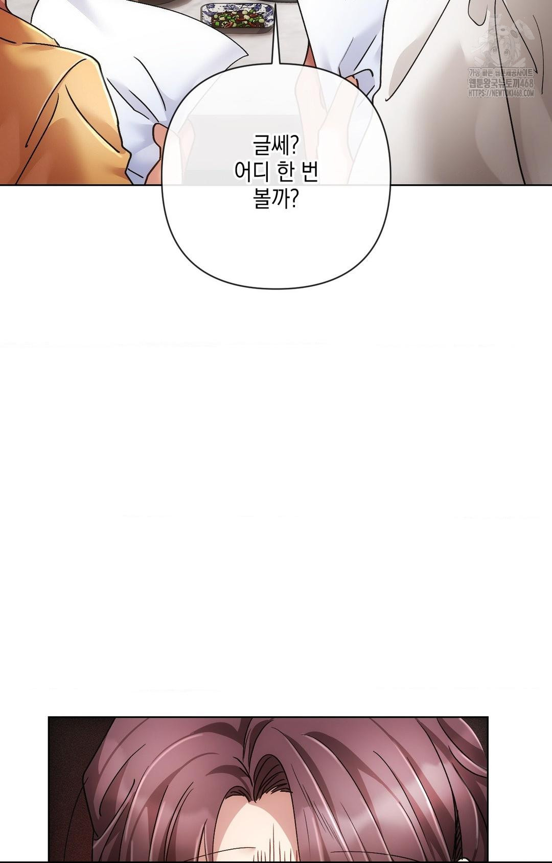 The Harsh Life of Kim Minkyung Raw 14