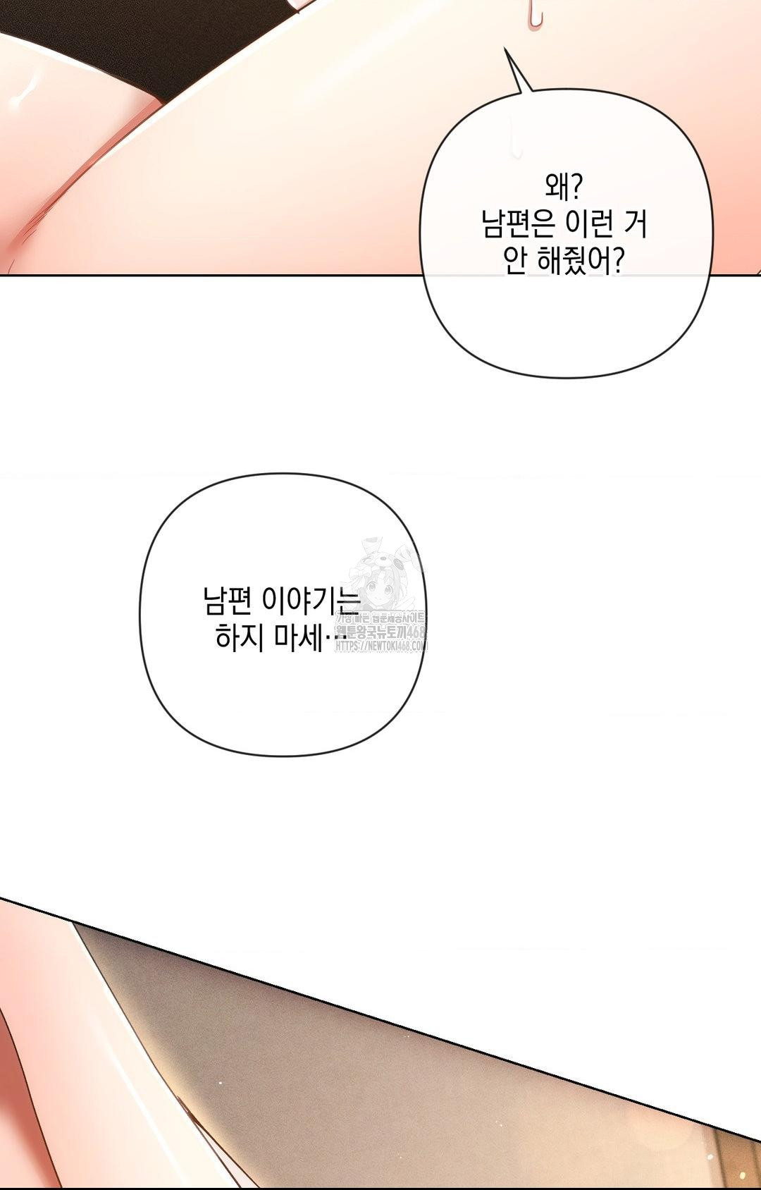 The Harsh Life of Kim Minkyung Raw 47