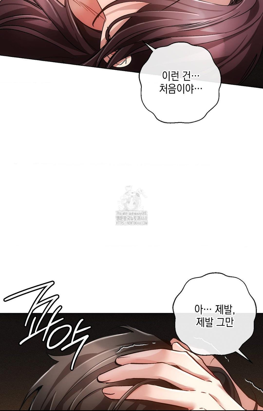 The Harsh Life of Kim Minkyung Raw 51