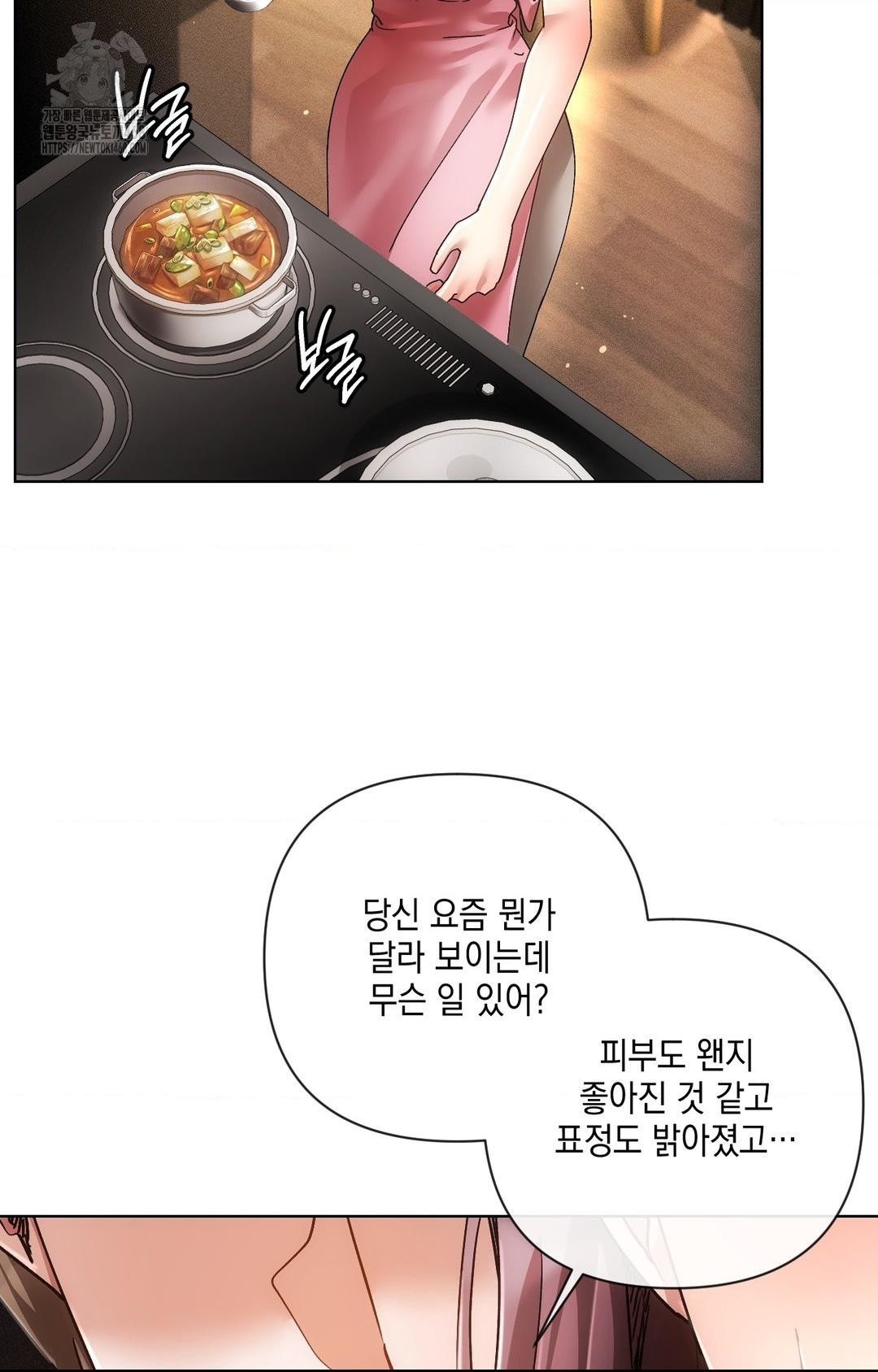 The Harsh Life of Kim Minkyung Raw 68
