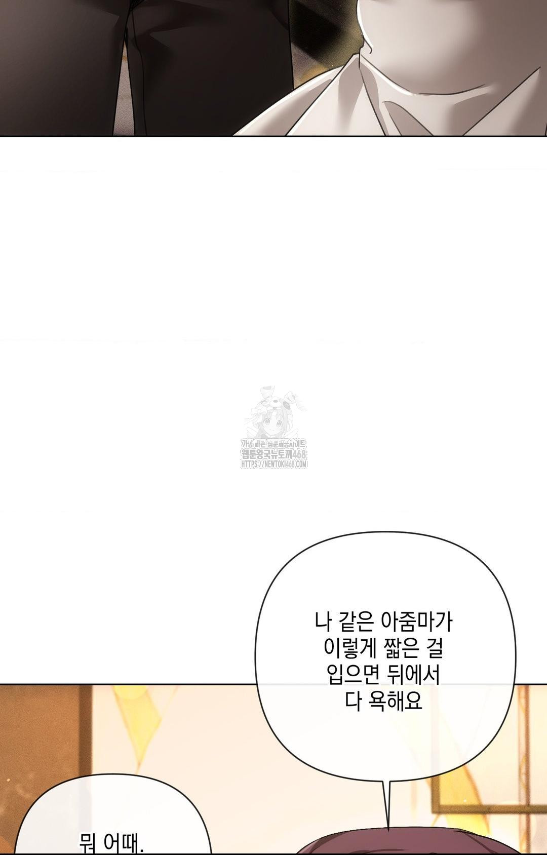 The Harsh Life of Kim Minkyung Raw 74