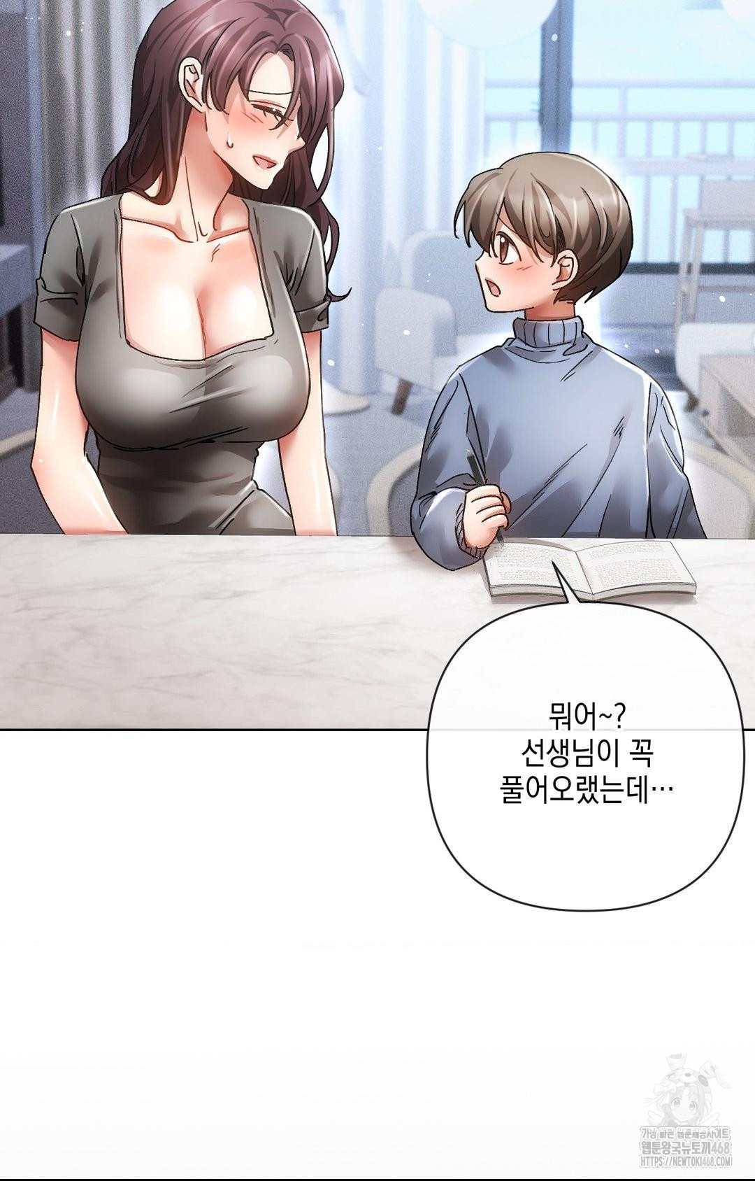 The Harsh Life of Kim Minkyung Raw 85