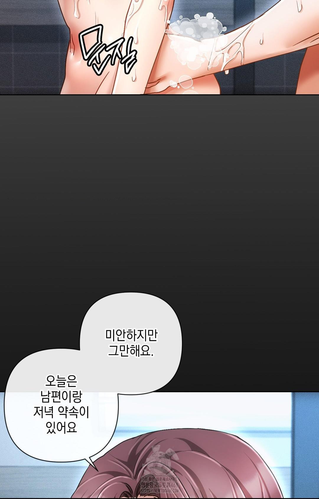 The Harsh Life of Kim Minkyung Raw 88