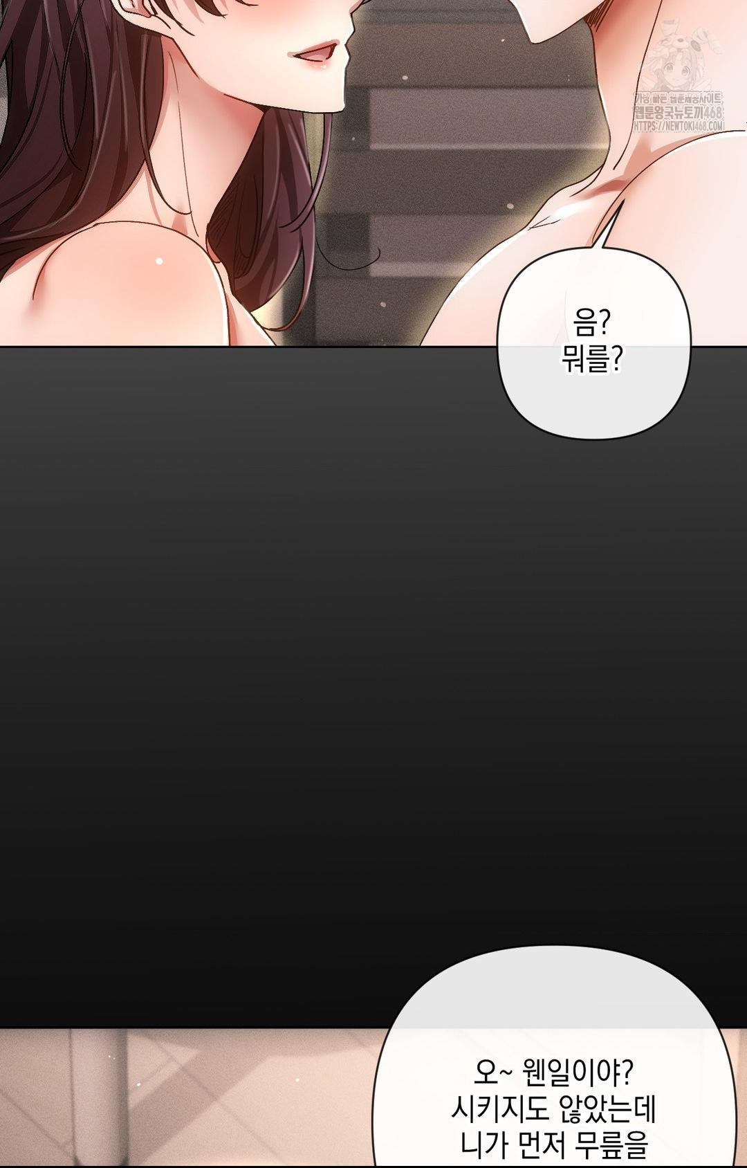 The Harsh Life of Kim Minkyung Raw 96