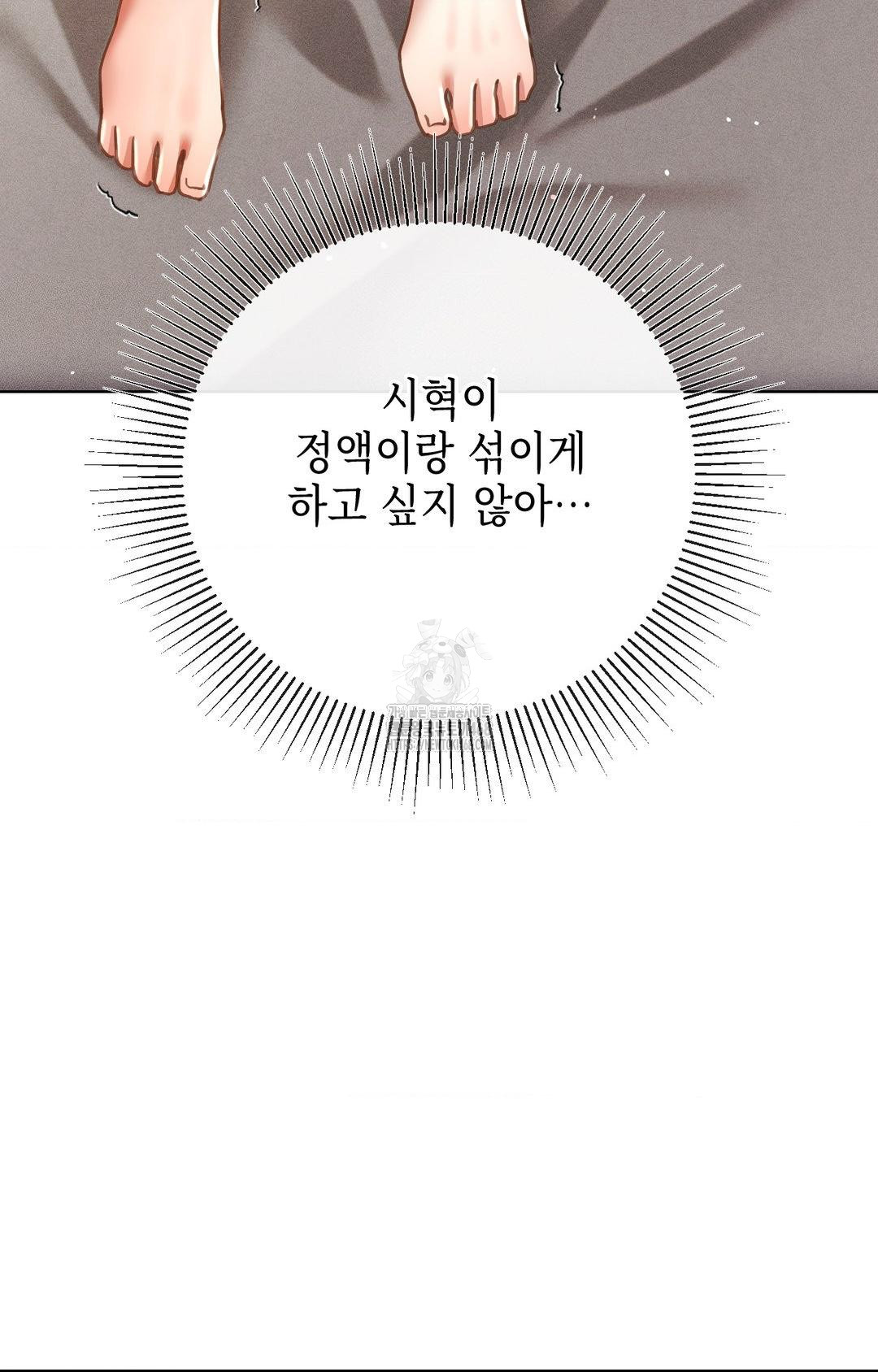 The Harsh Life of Kim Minkyung Raw 116