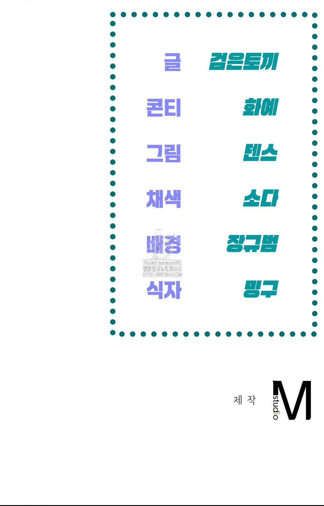 The Harsh Life of Kim Minkyung Raw 117