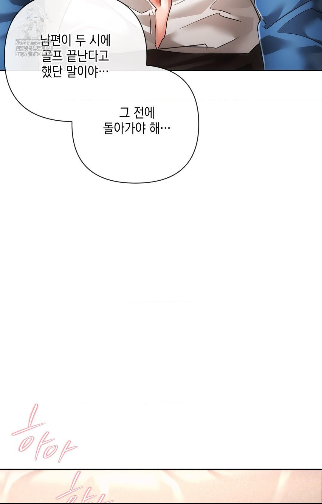 The Harsh Life of Kim Minkyung Raw 22