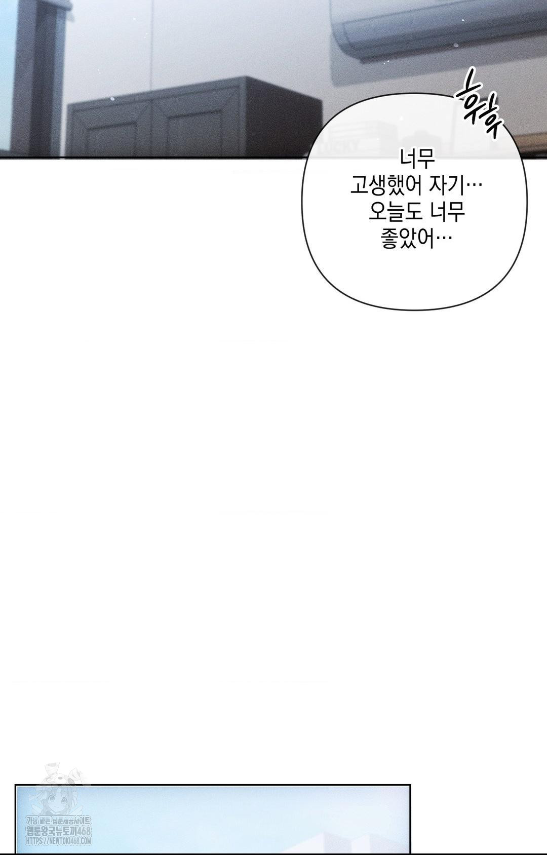 The Harsh Life of Kim Minkyung Raw 37