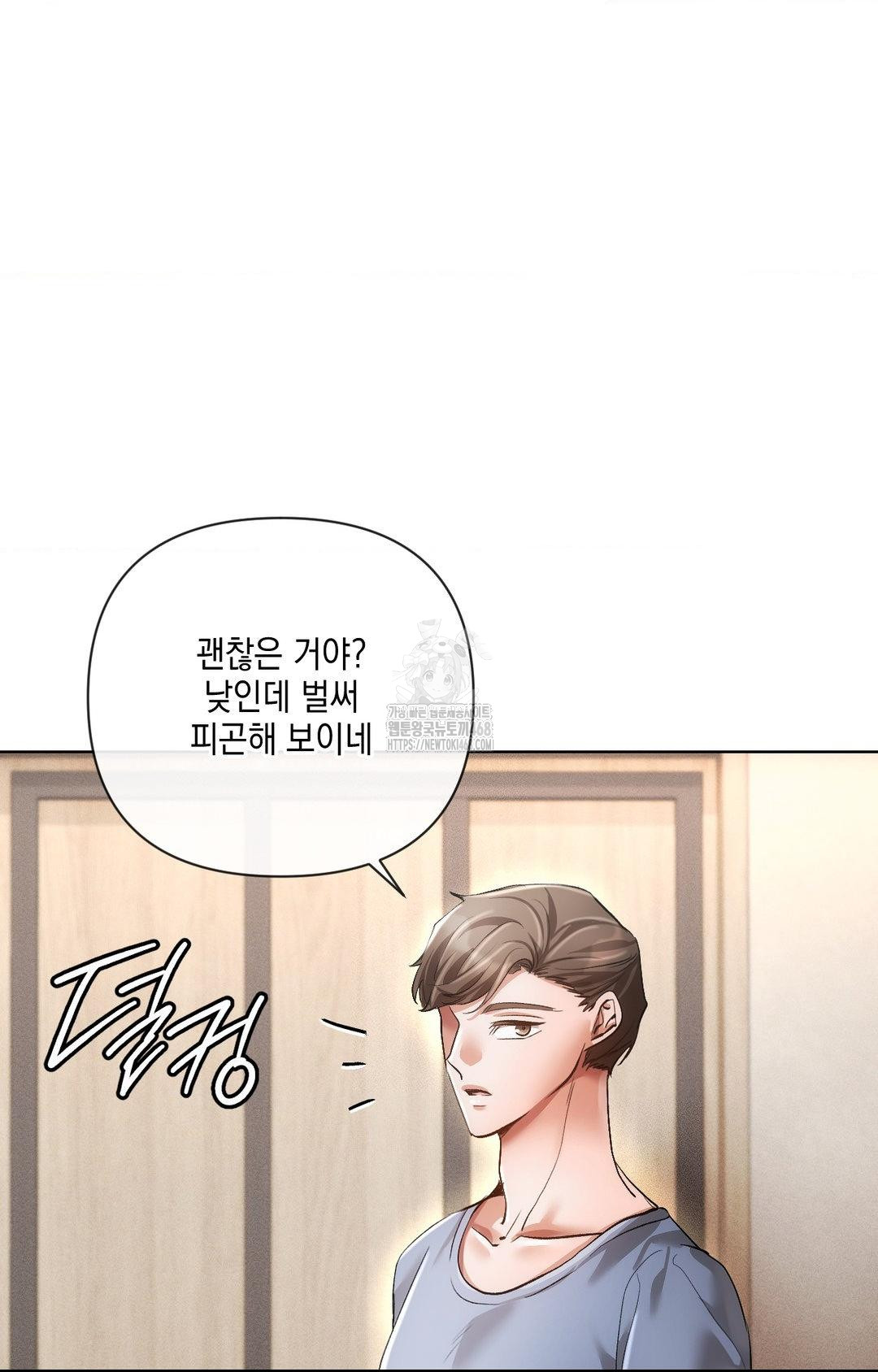 The Harsh Life of Kim Minkyung Raw 54