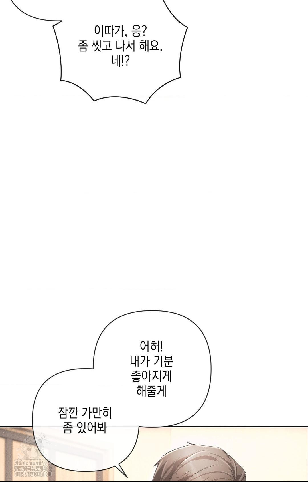 The Harsh Life of Kim Minkyung Raw 67