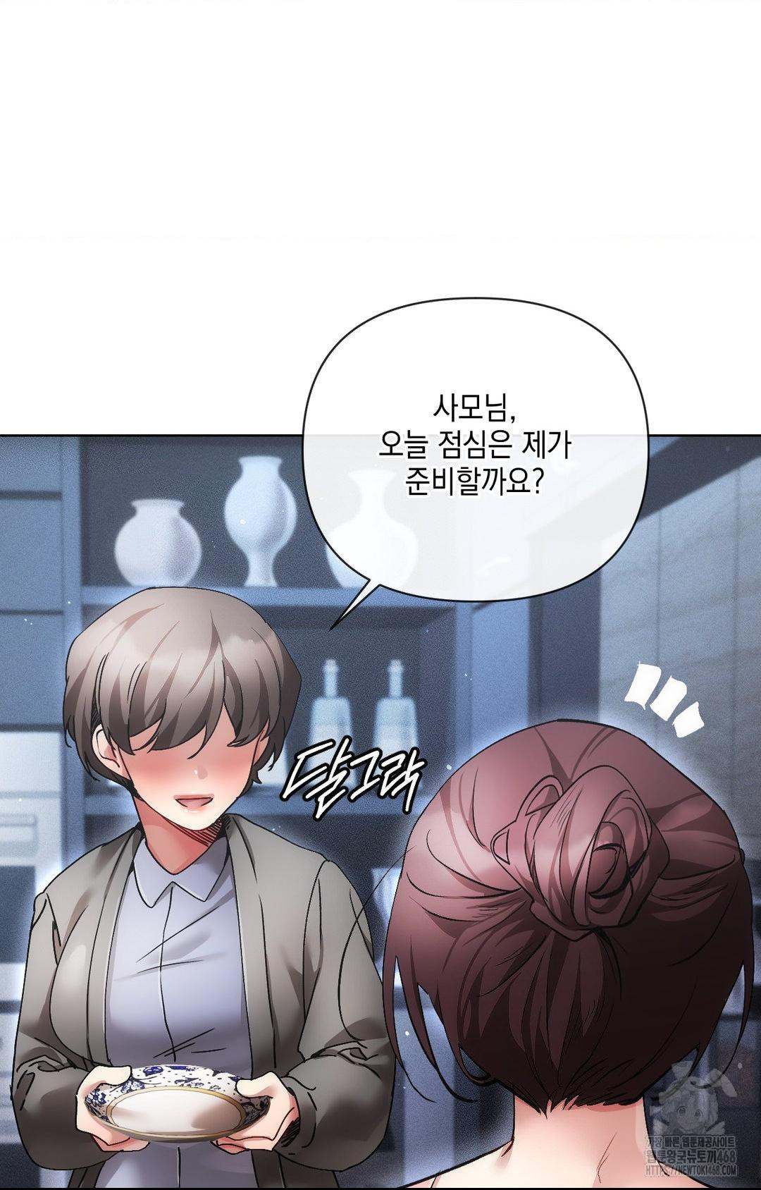 The Harsh Life of Kim Minkyung Raw 8