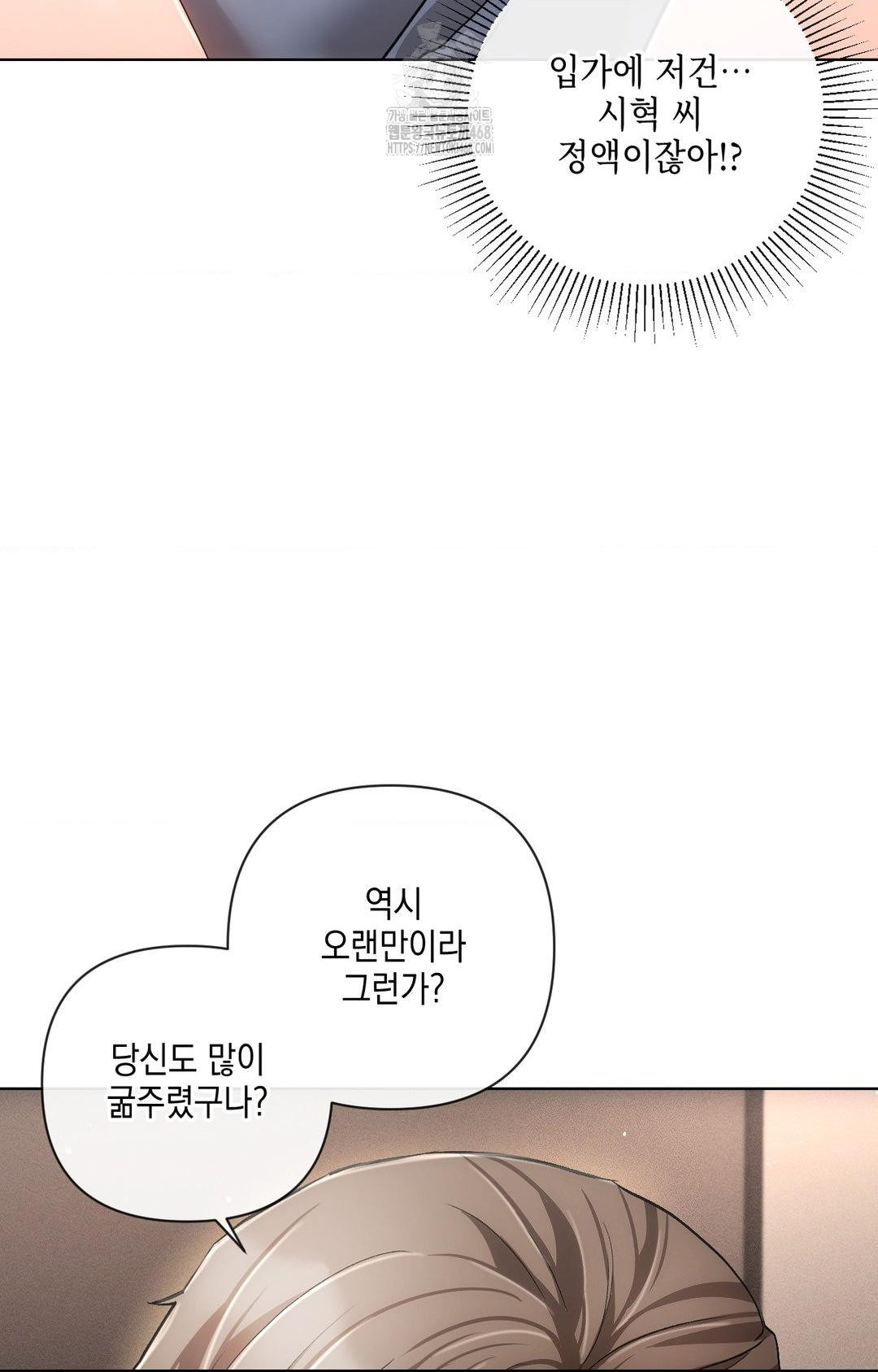 The Harsh Life of Kim Minkyung Raw 79