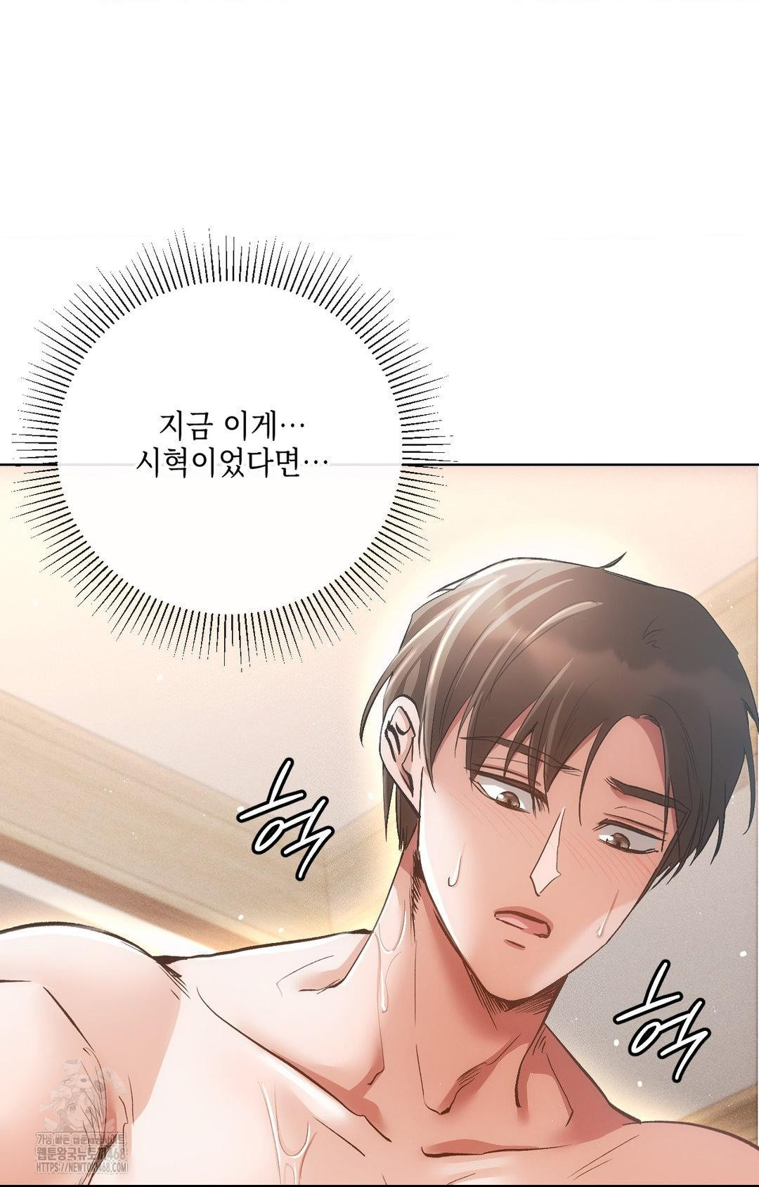 The Harsh Life of Kim Minkyung Raw 92