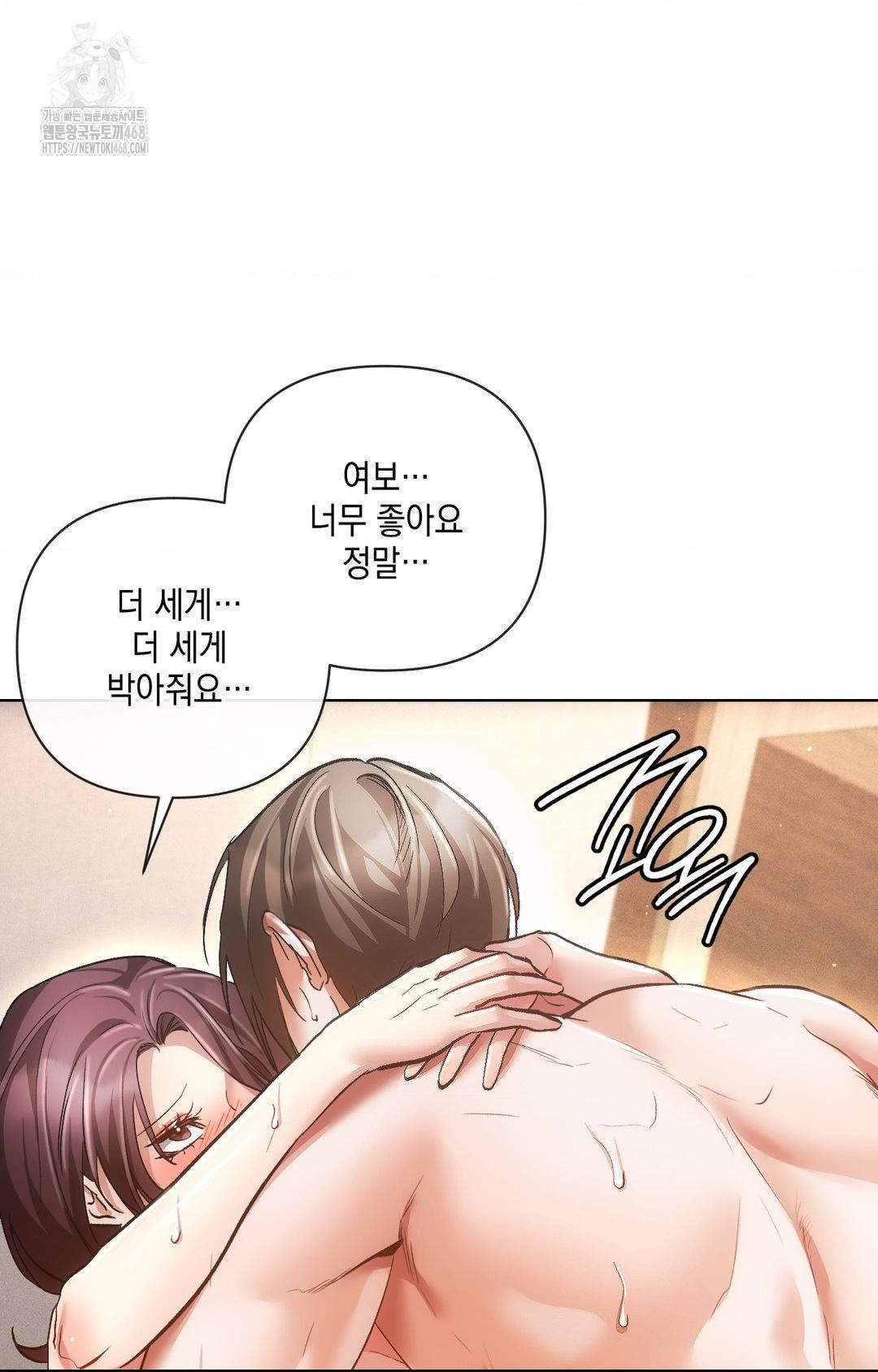 The Harsh Life of Kim Minkyung Raw 96