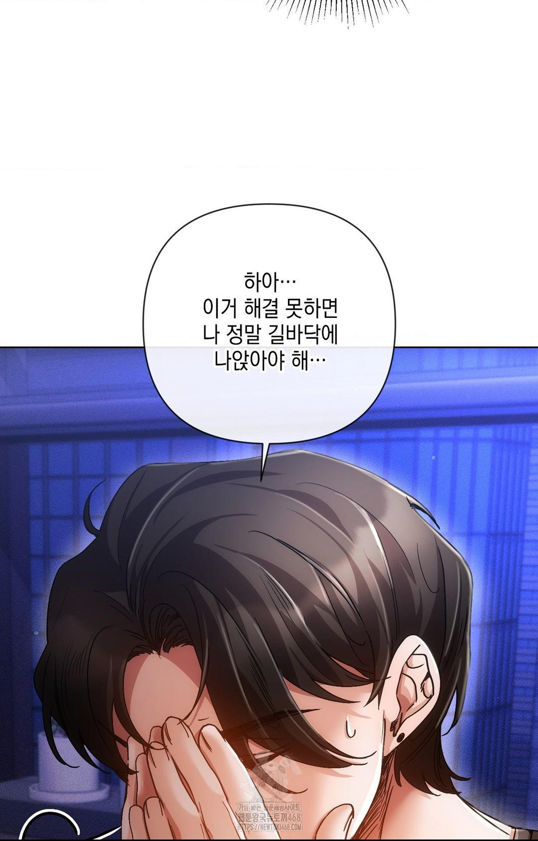 The Harsh Life of Kim Minkyung Raw 105