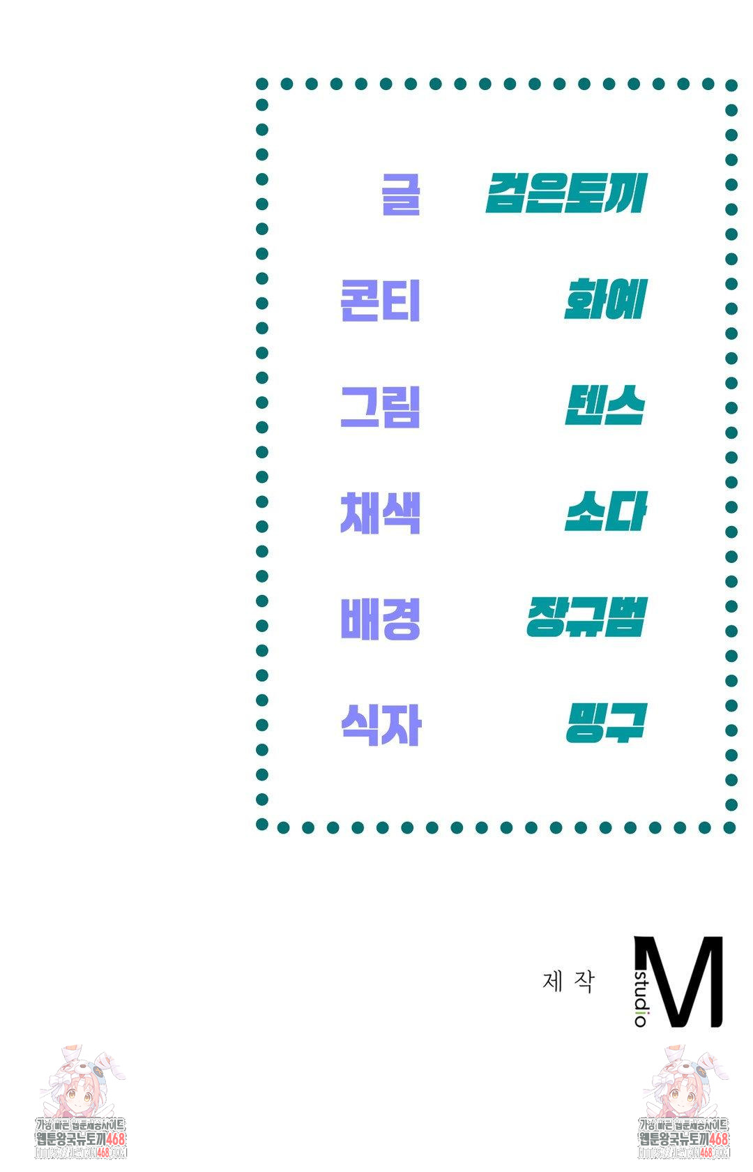 The Harsh Life of Kim Minkyung Raw 109