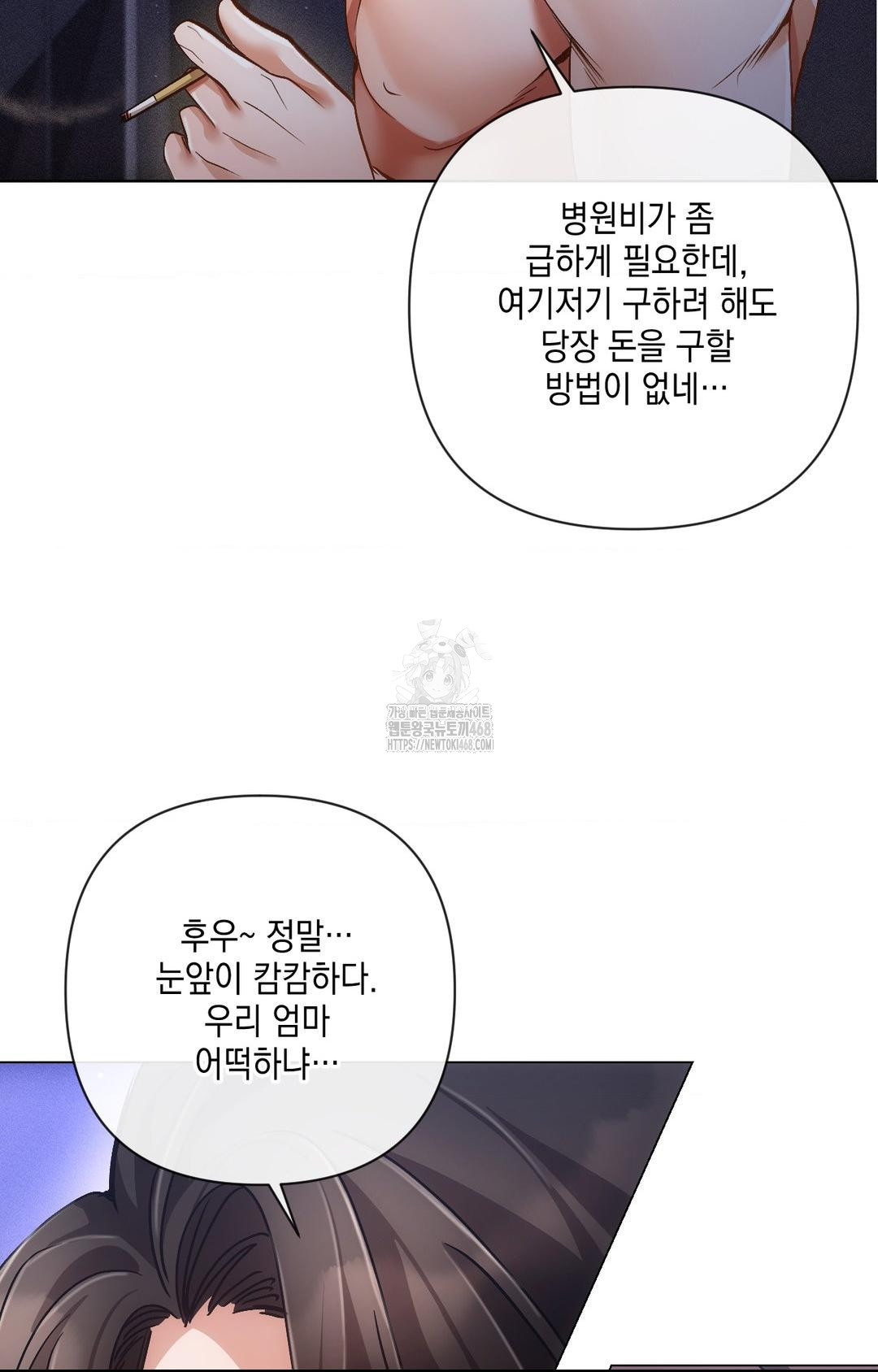 The Harsh Life of Kim Minkyung Raw 12