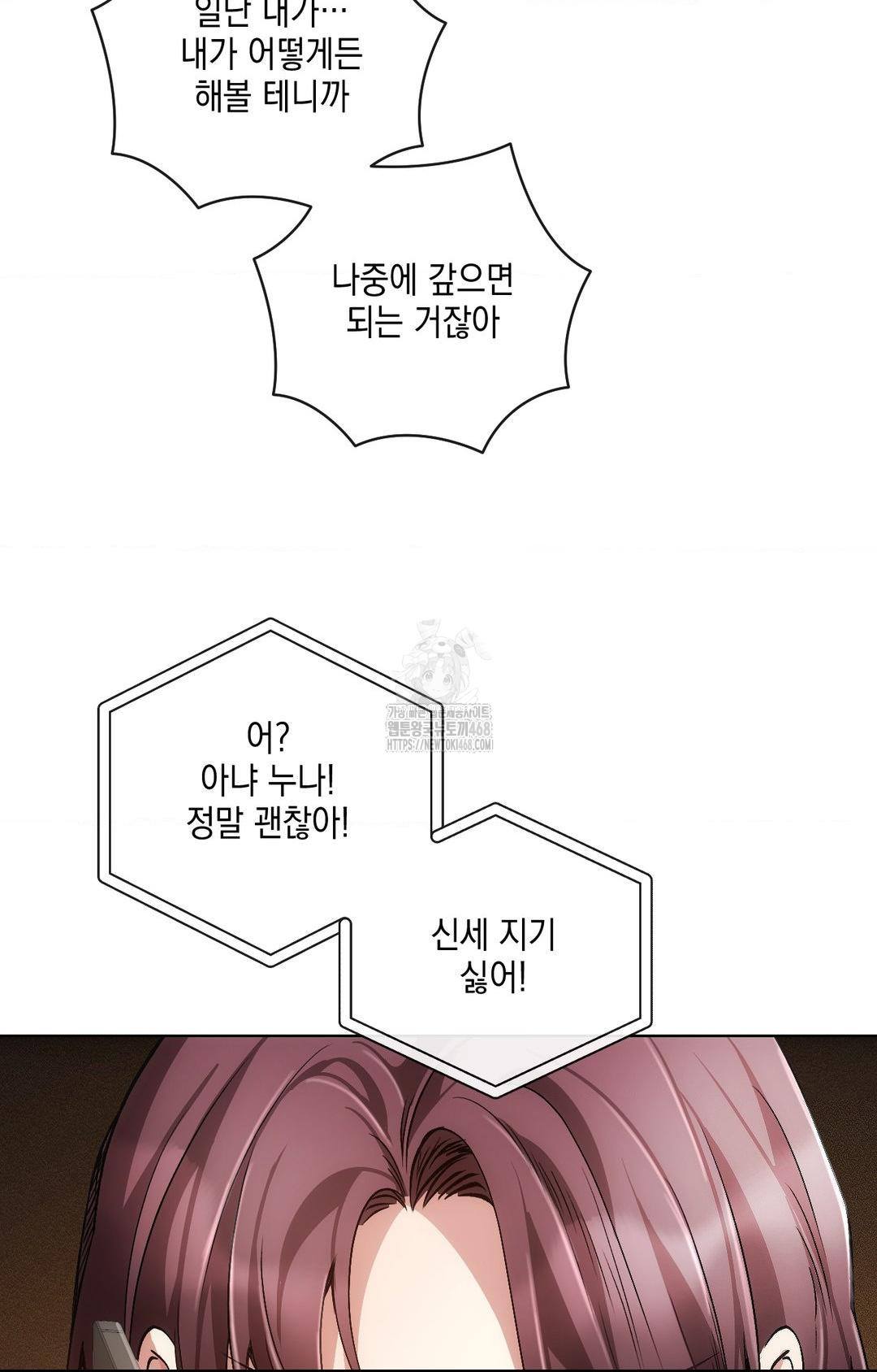 The Harsh Life of Kim Minkyung Raw 16
