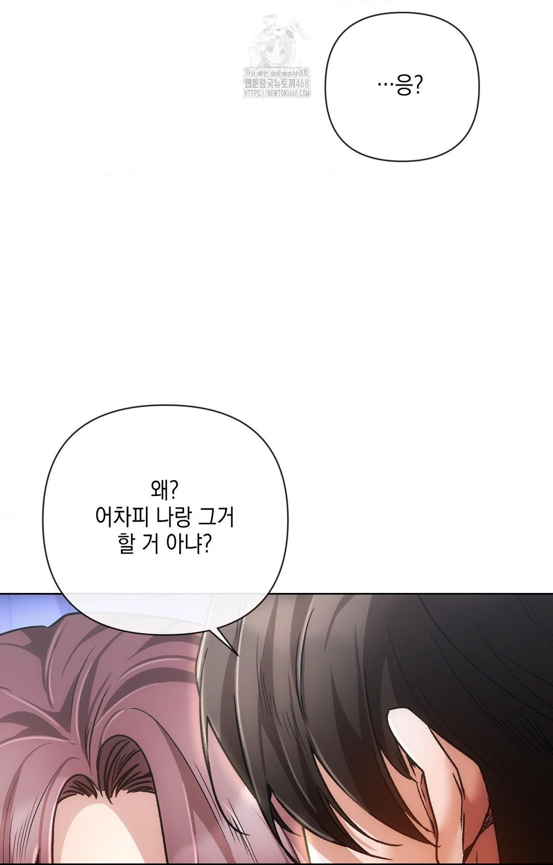 The Harsh Life of Kim Minkyung Raw 32