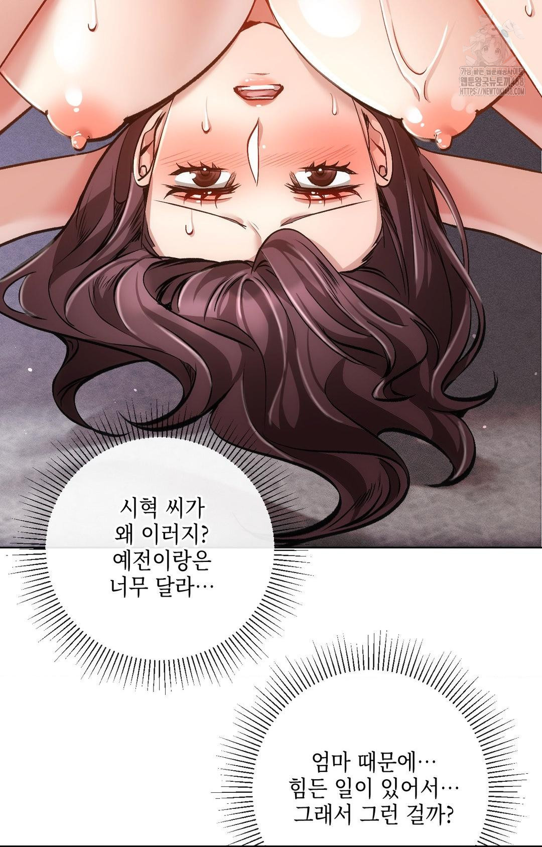 The Harsh Life of Kim Minkyung Raw 51