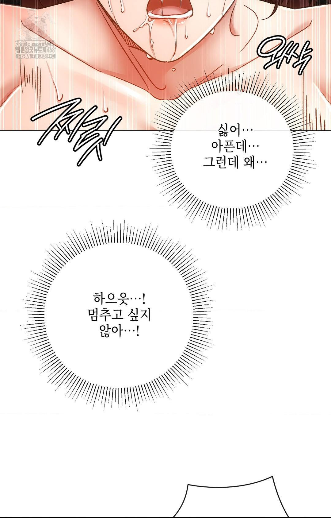 The Harsh Life of Kim Minkyung Raw 65