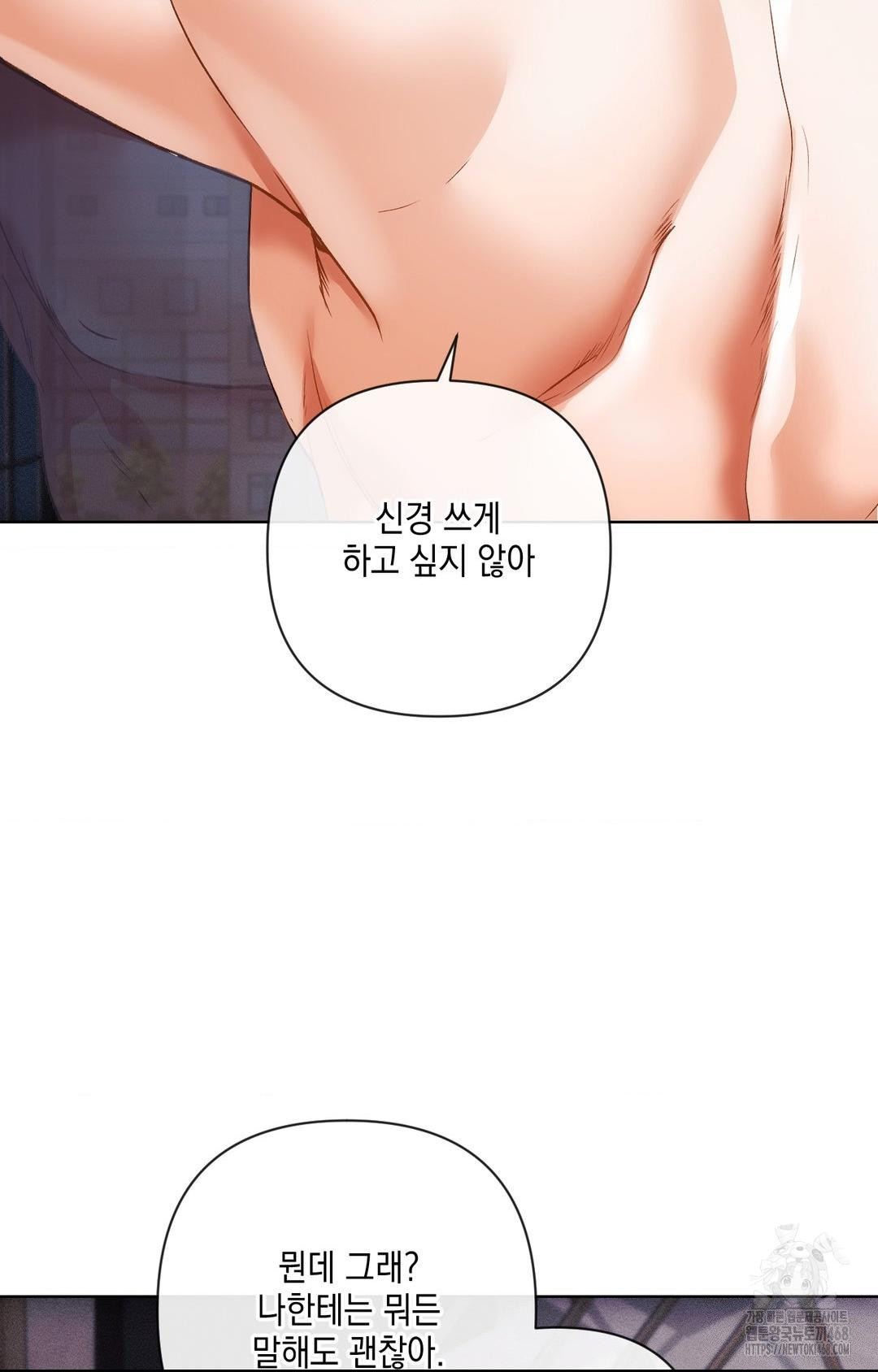 The Harsh Life of Kim Minkyung Raw 8