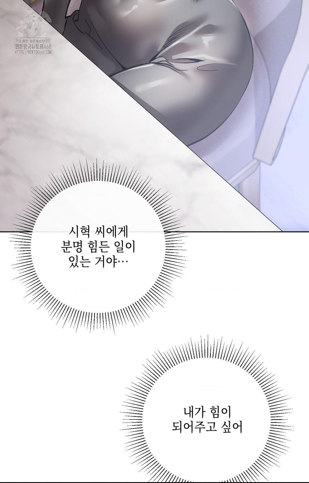 The Harsh Life of Kim Minkyung Raw 10