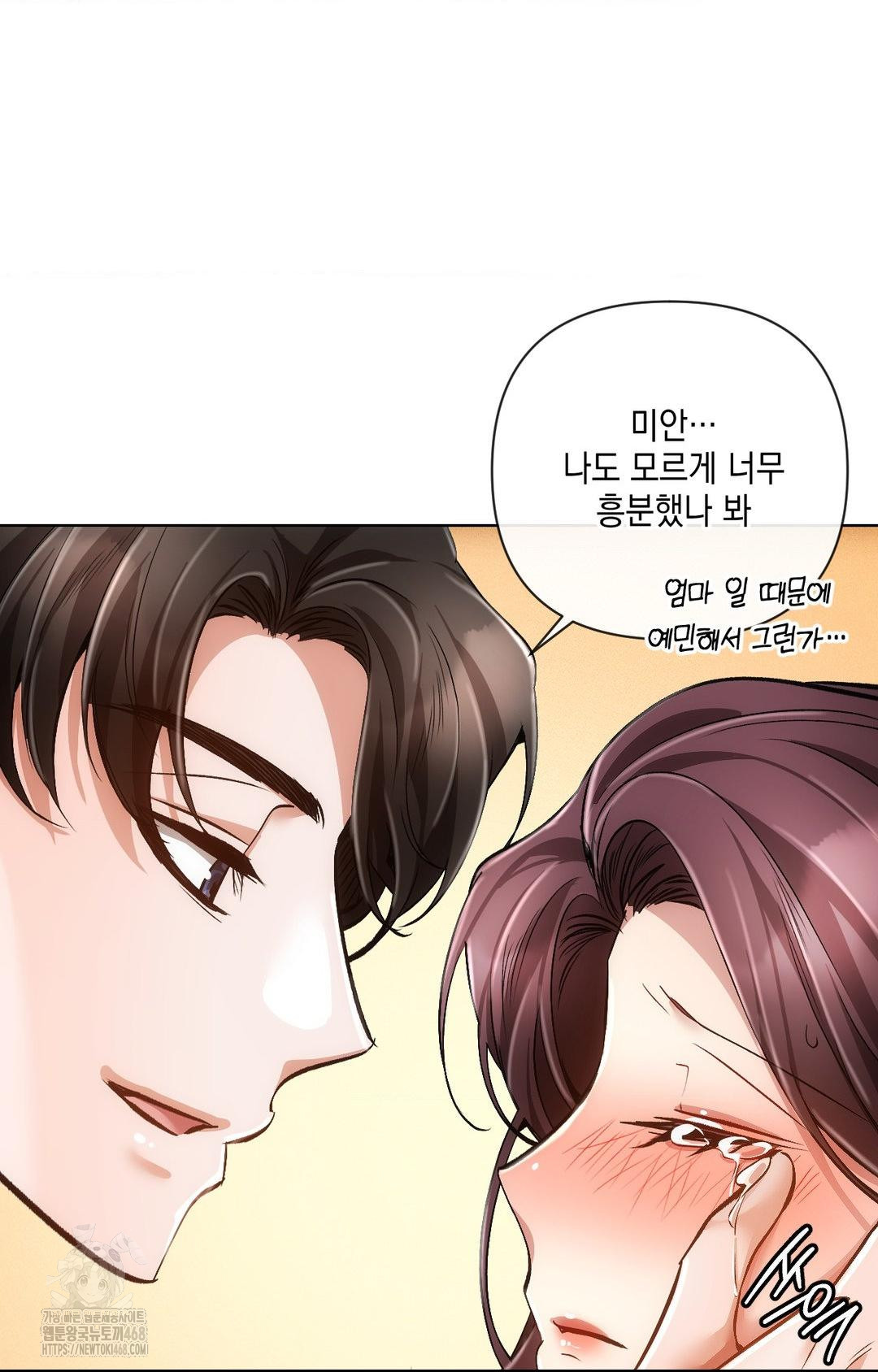 The Harsh Life of Kim Minkyung Raw 94
