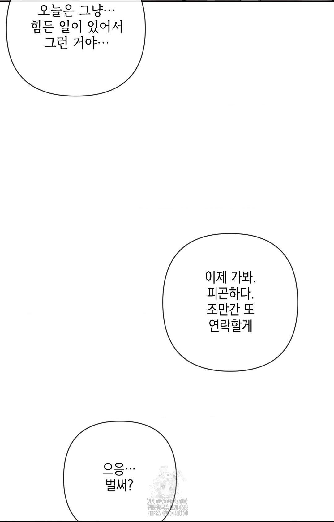 The Harsh Life of Kim Minkyung Raw 99