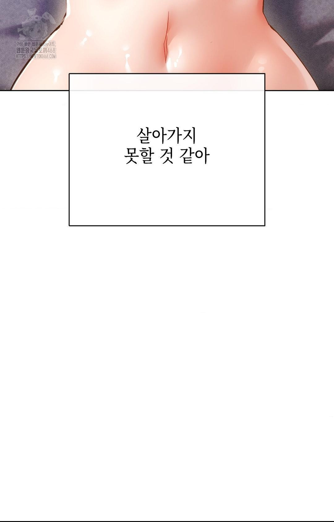 The Harsh Life of Kim Minkyung Raw 18