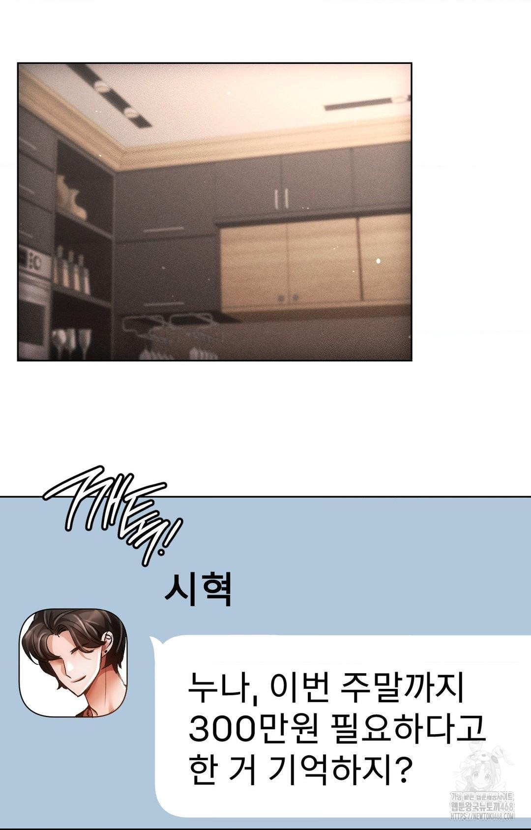 The Harsh Life of Kim Minkyung Raw 20
