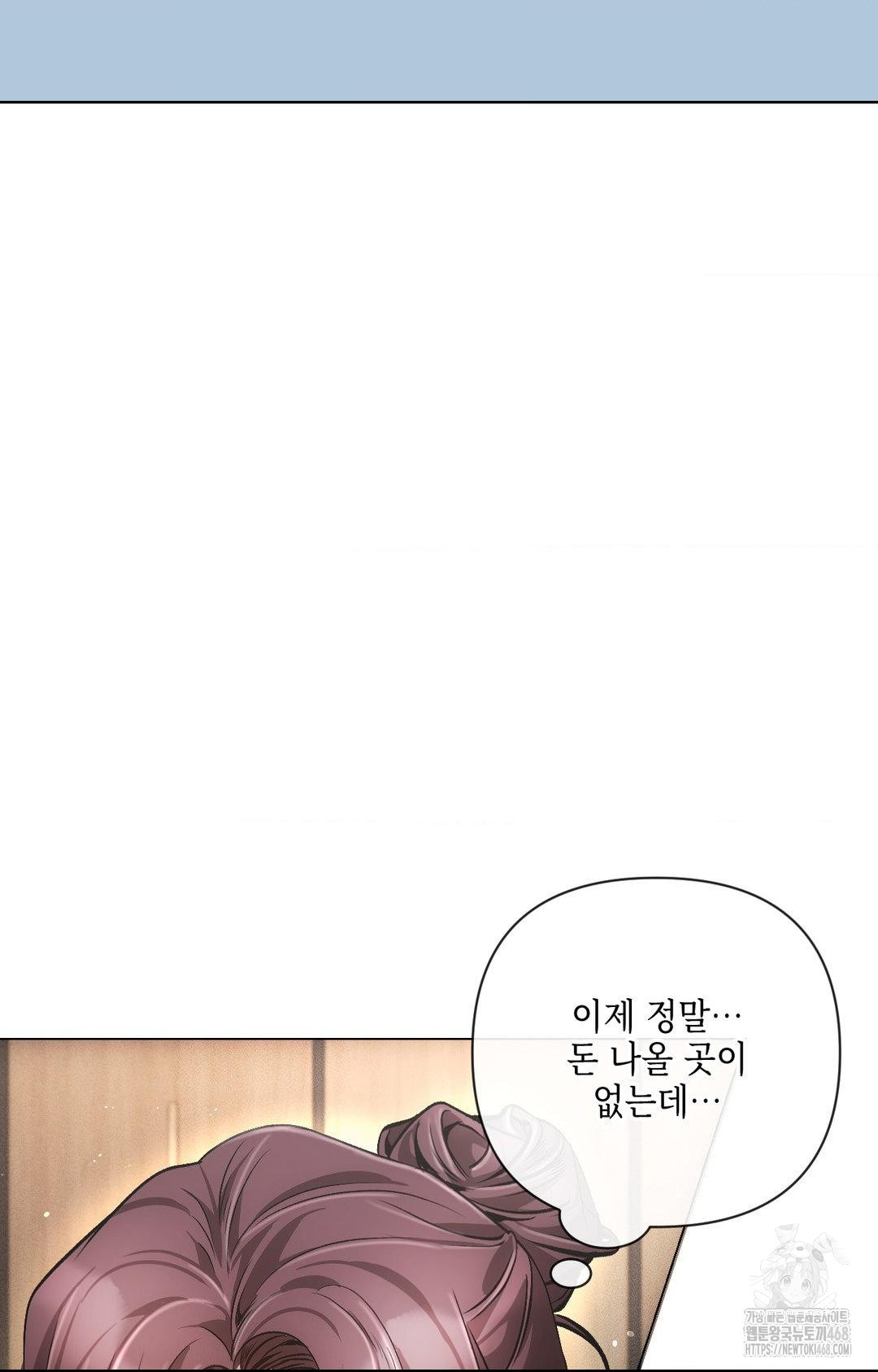 The Harsh Life of Kim Minkyung Raw 21