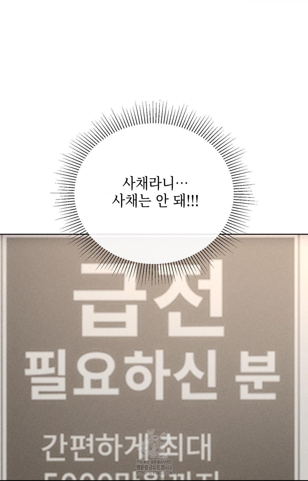 The Harsh Life of Kim Minkyung Raw 26
